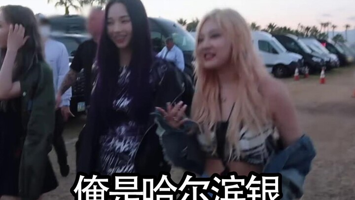 Sister Liu: Aren’t you cold? Ningning: I’m from Harbin! (So full of themselves!)