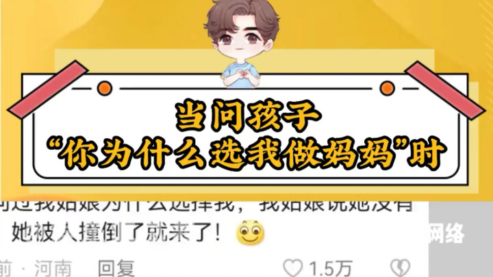 When I asked my child, “Why did you choose me to be your mom?”