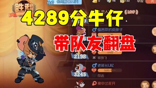 猫和老鼠手游：两人墙缝绝地翻盘！