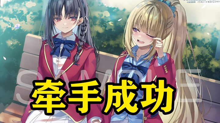 实教三年级篇情报！世纪同框！圣铃音伟大无需多言！