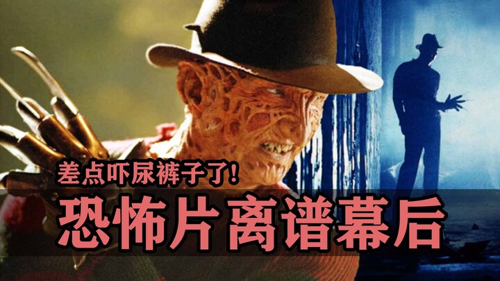 恐怖片的离谱幕后：扮演鬼王的老哥差点被镜中的自己吓尿裤子！
