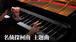【Animenz】名侦探柯南 主题曲 钢琴版