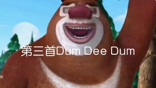 盘点已经消失的熊出没纯音乐