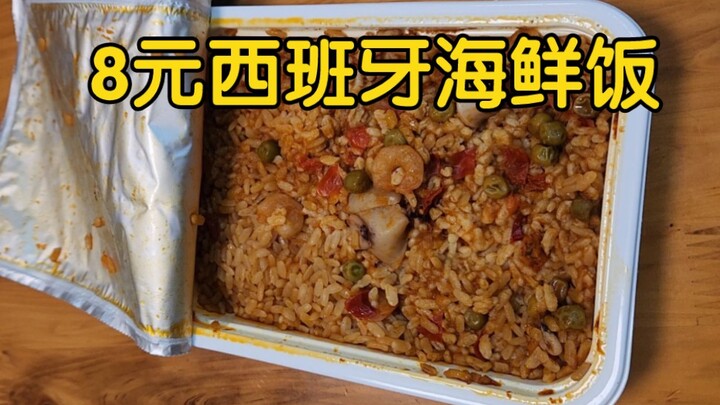Nasi paella Spanyol yang dibeli seharga 8 yuan ternyata benar-benar asli!