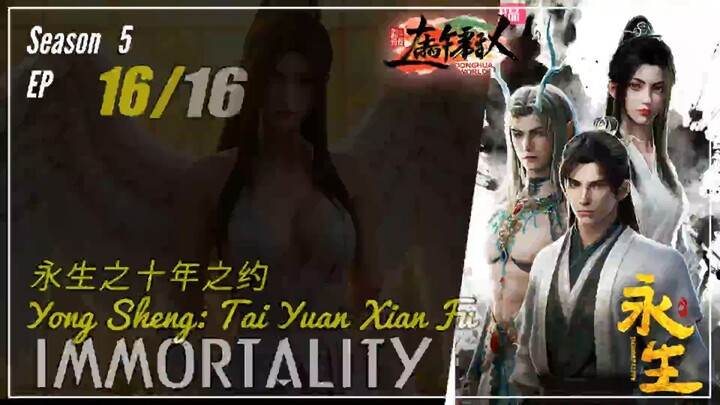 Immortality Season 5 EP 16 (72) END 永生 Yong Sheng | Donghua  - 1080P - CC English
