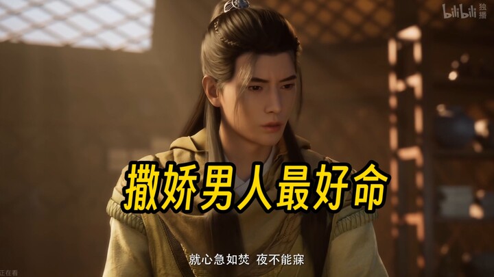 想当年韩立也是可以和师父撒娇的小徒儿
