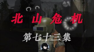 73集