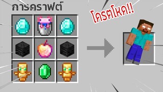 ⚡️【ถ้าเกิด! เราได้พลังของ ฮีโร่บาย! สุดโกงมาใช้ !】- (Minecraft )