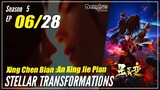 【Xing Chen Bian】 S5 EP 6 (58) "Keluar Dari Masalah"  - Stellar Transformations | Sub Indo