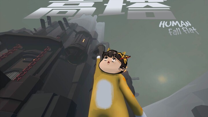 【Uji Coba Feng Xiao】Menara Tinggi! | Human Fall Flat EP17