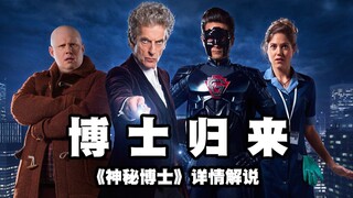 【神秘博士】男孩吞下外星宝石，意外获得透视眼，看谁都像没穿衣服