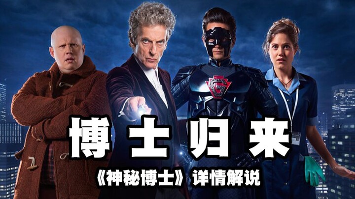 [Doctor Who] Boy Swallows Alien Gem and Unexpectedly Gains X-Ray Vision—Sees Everyone as if They're 