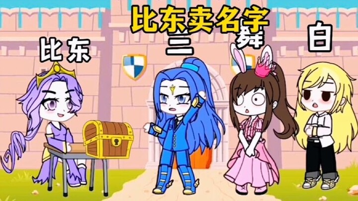 Bibi Dong bán tên