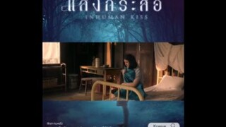 ตัวอย่างหนัง แสงกระสือ Krasue_ Inhuman Kiss (2019)