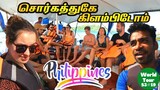 🌴PALAWAN எனும் சொர்க்கம் ஆரம்பம் நண்பா🙏| Philippines EP11 | World Tour S3: SE ASIA