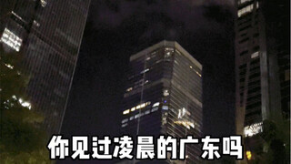 A true record of the lives of most ordinary migrant workers in Guangdong, from early morning to nigh