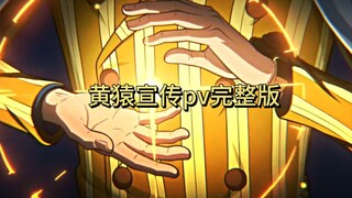 *'s promotional PV is here, and there are only two supernova victims