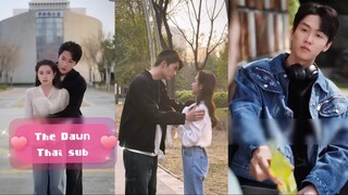 The dawn thaisub รุ่งอรุณ