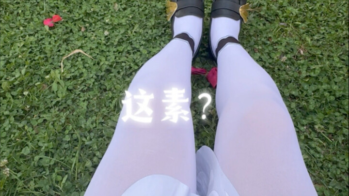 男娘进化史「必吃榜」