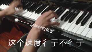 克罗地亚狂想曲