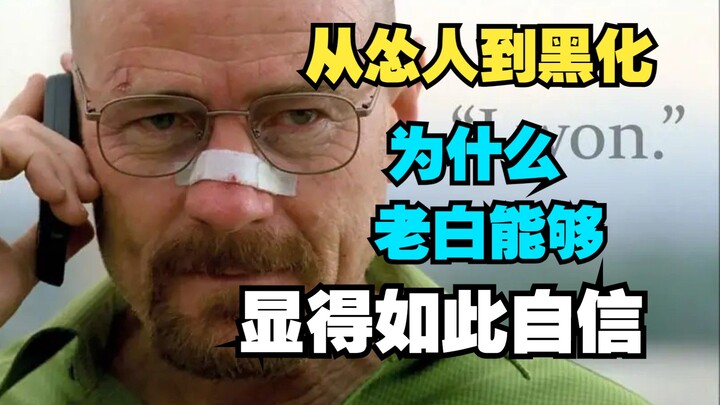Evolusi Walter dalam “Breaking Bad” – Empat Kiat yang Membuat Heisenberg Semakin Percaya Diri