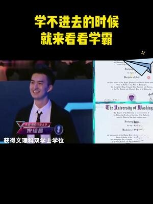学不进去的时候，来看看学霸