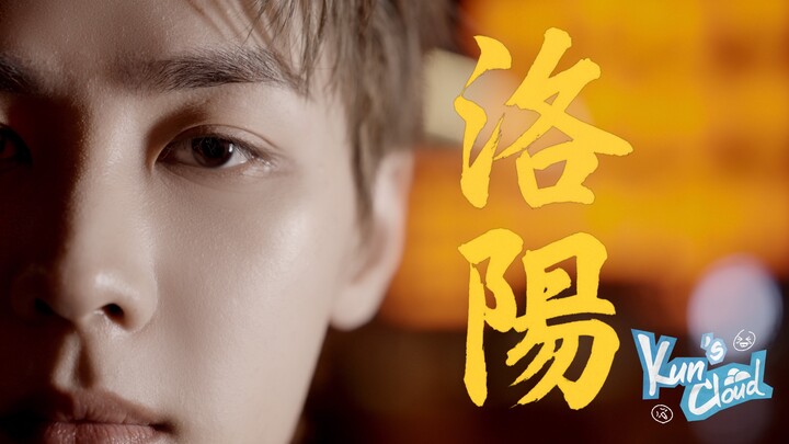 Tôi ở Lạc Dương, cảm nhận hơi ấm ngàn năm 🏮 | Đám Mây Của KUN