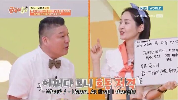 Gongbu & Nolbu Ep. 8