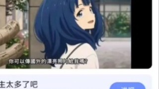 Does this count as a clear and warm confession from Yana?