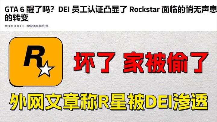 Who would have thought that Rockstar, of all companies, would also side with “DEI”