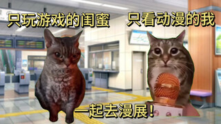 [Cat Meme] Tôi, người chỉ xem anime, và người bạn thân nhất của tôi, người chỉ chơi game, đã đến Com