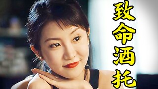 男人相亲遇到女酒托，上来就点8000块红酒，不料最后剧情反转