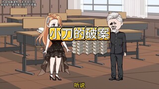 从摆摊到成为辅警，我经历四年，只为了查清一个案子