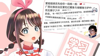 【中文学习企划】大家教我的方法都很好用的亚子~