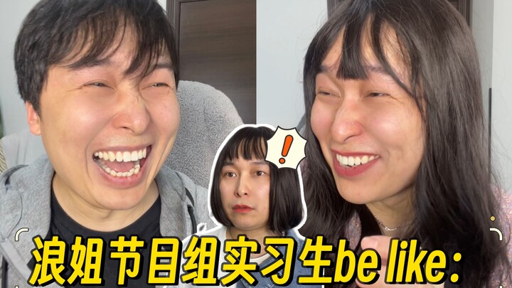 Para trainee di tim produksi acara "Sisters Who Make Waves" berkata: