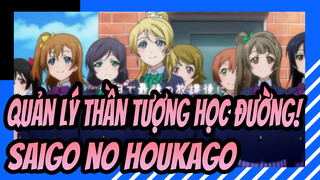 [Quản lý thần tượng học đường!/MAD] Saigo no Houkago