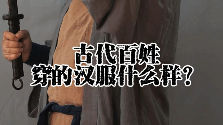 Người dân thời cổ đa nhiệm