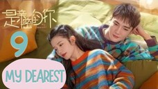 🍒My Dearest 2023 | EP 9 ENG SUB