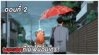 นักเขียนหน้าตายนายโนซากิคุง ตอนที่ 2