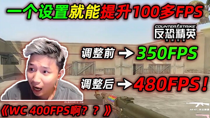 DANKING ให้หลิงgodช่วยปรับตั้งค่าเพื่อเพิ่มเฟรมเรท ผลการทดสอบจริงหลังจากแก้ไขพบว่าเฟรมเรทเพิ่มขึ้นกว