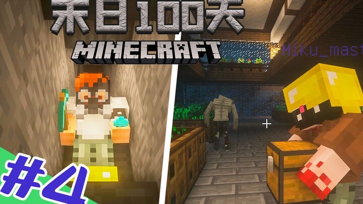 Minecraft: 100 Days of Apocalypse - Hardcore Survival EP4