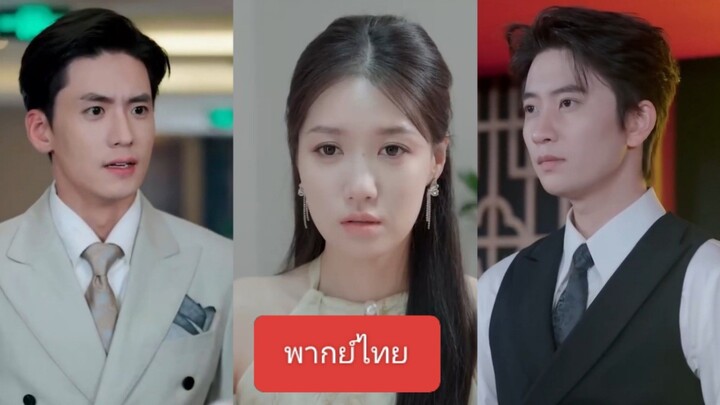 เธอที่สามีไม่เห็นค่า ทิ้งไว้ยามป่วยหนัก กลับลุกขึ้นพลิกชะตา เจอรักแท้จนอดีตสามีคลั่งขอคืนดี