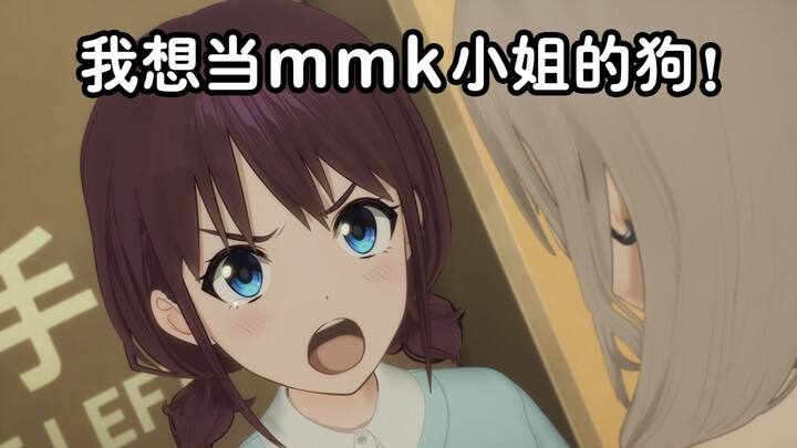 الأخت الصغيرة تريد أن تكون كلبة mmk