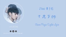 19 (Edge of Innocence OST) -ZiTao