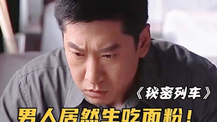 Cảnh sát đang ăn dở thì cảm thấy có gì đó bất ổn, vội vàng chạy vào bếp nuốt sống bột mì.