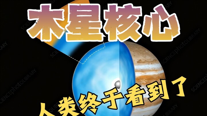 Manusia Akhirnya Melihat Inti Jupiter!