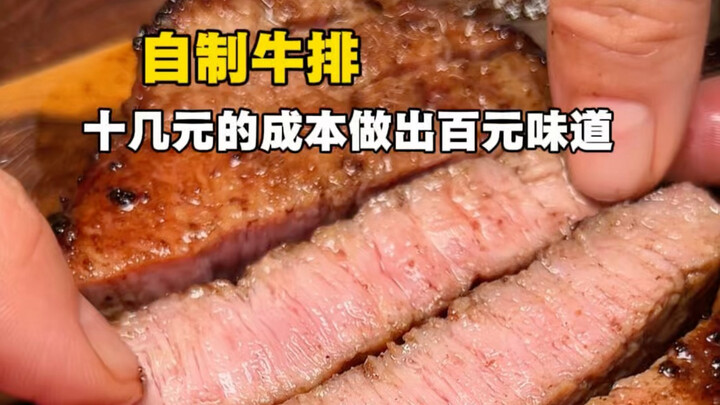 【Mewujudkan kebebasan makan steak di rumah dengan biaya rendah‼️】
