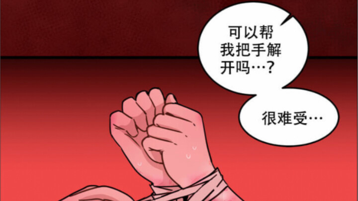 【抖play】“我们来玩夹子吧”！为了不被开除，背负重债的小职员不得不接受新部长的“提议”！