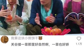垮他摔夸他帅，最后是都笑场了啊哈哈哈