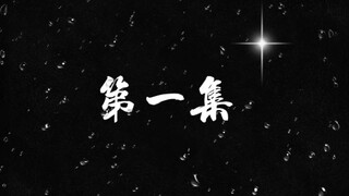 【肖战水仙】魏野|沉沦 第一集|微强制|双A|年下|渣剪 不喜勿喷 【重传】